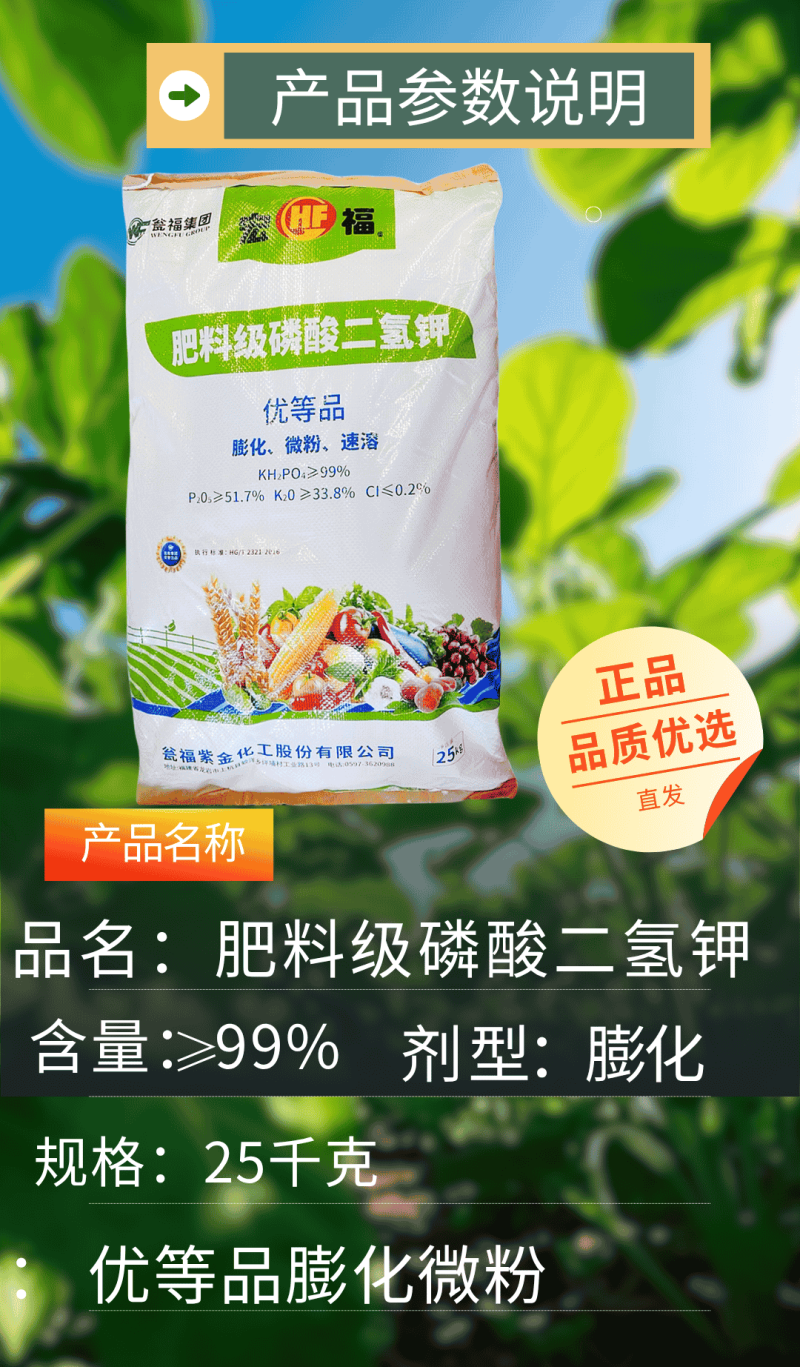 50斤膨化磷酸二氢钾飞防促花果膨果上色果树通用叶面肥喷雾