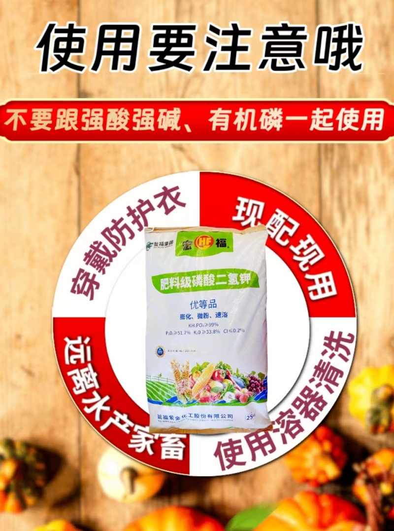 50斤膨化磷酸二氢钾飞防促花果膨果上色果树通用叶面肥喷雾