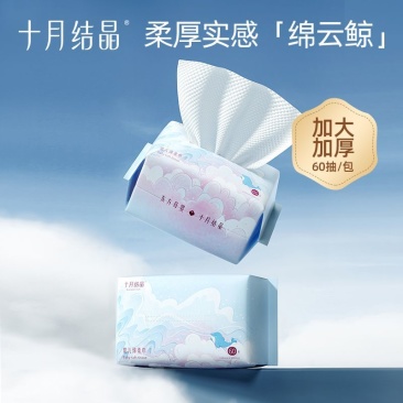十月结晶婴儿绵柔巾手口屁干湿两用新生儿宝宝加大加厚60抽洗脸