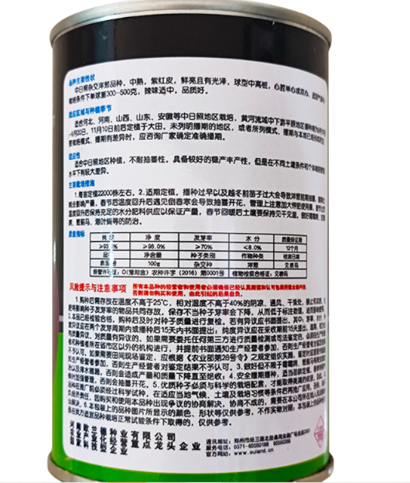 济宁金乡洋葱种子培育基地产地直供全国发货量大从优