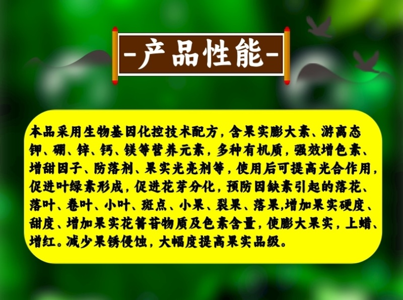 锌硼钾钙镁氨基酸水溶肥增甜上色促花促果蔬菜果树通用叶面肥