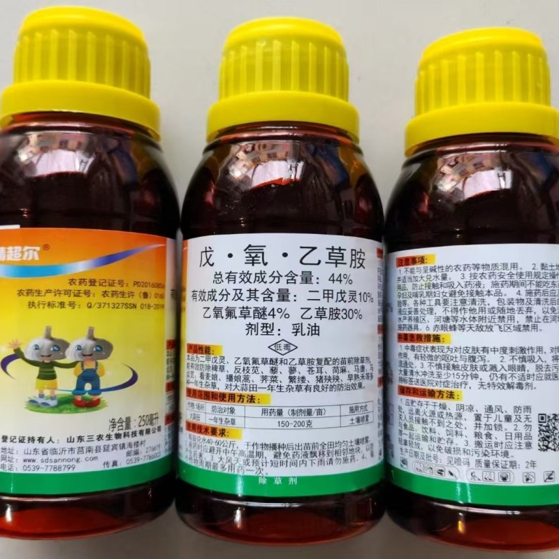 44%戊氧乙草胺（大蒜苗前除草剂），三原复配，效果更佳