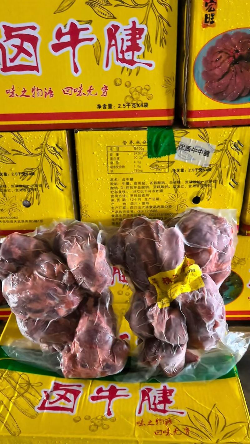 黄牛肉五香黄牛肉腱子肉20斤真空包装牛肉