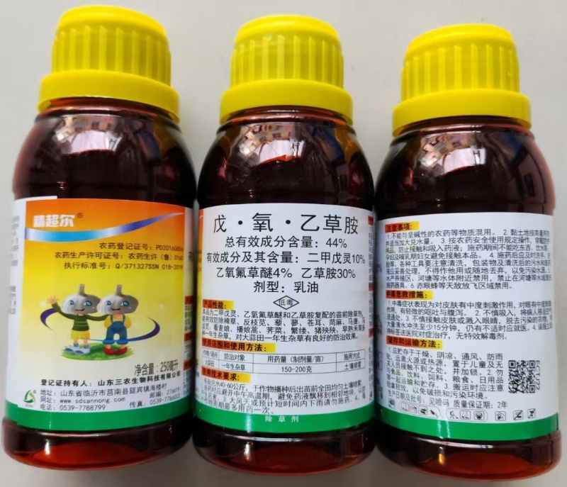44%戊氧乙草胺（大蒜苗前除草剂），三原复配，效果更佳