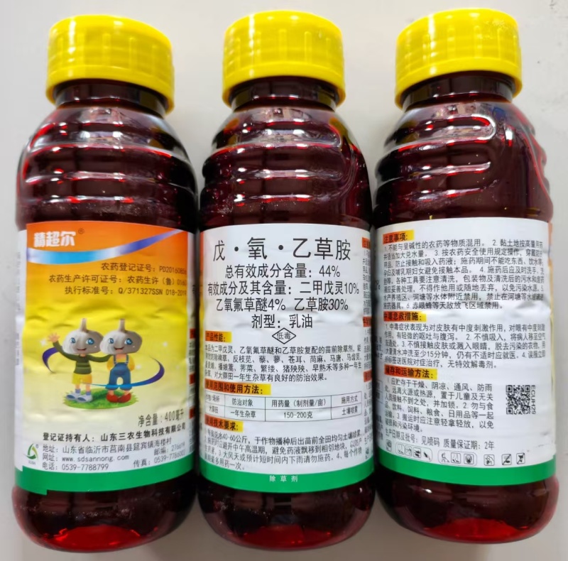 44%戊氧乙草胺（大蒜苗前除草剂），三原复配，效果更佳
