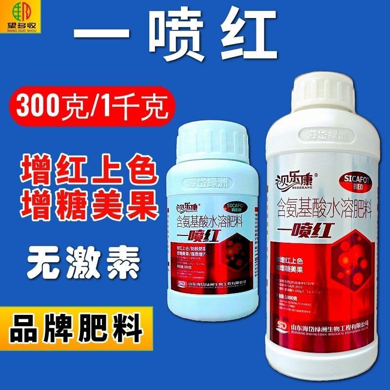 一喷红催红素增甜上色膨果柑橘草莓苹果桃子果蔬通用叶面肥