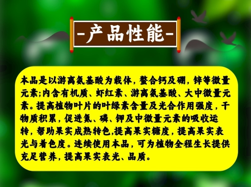 一喷红催红素增甜上色膨果柑橘草莓苹果桃子果蔬通用叶面肥