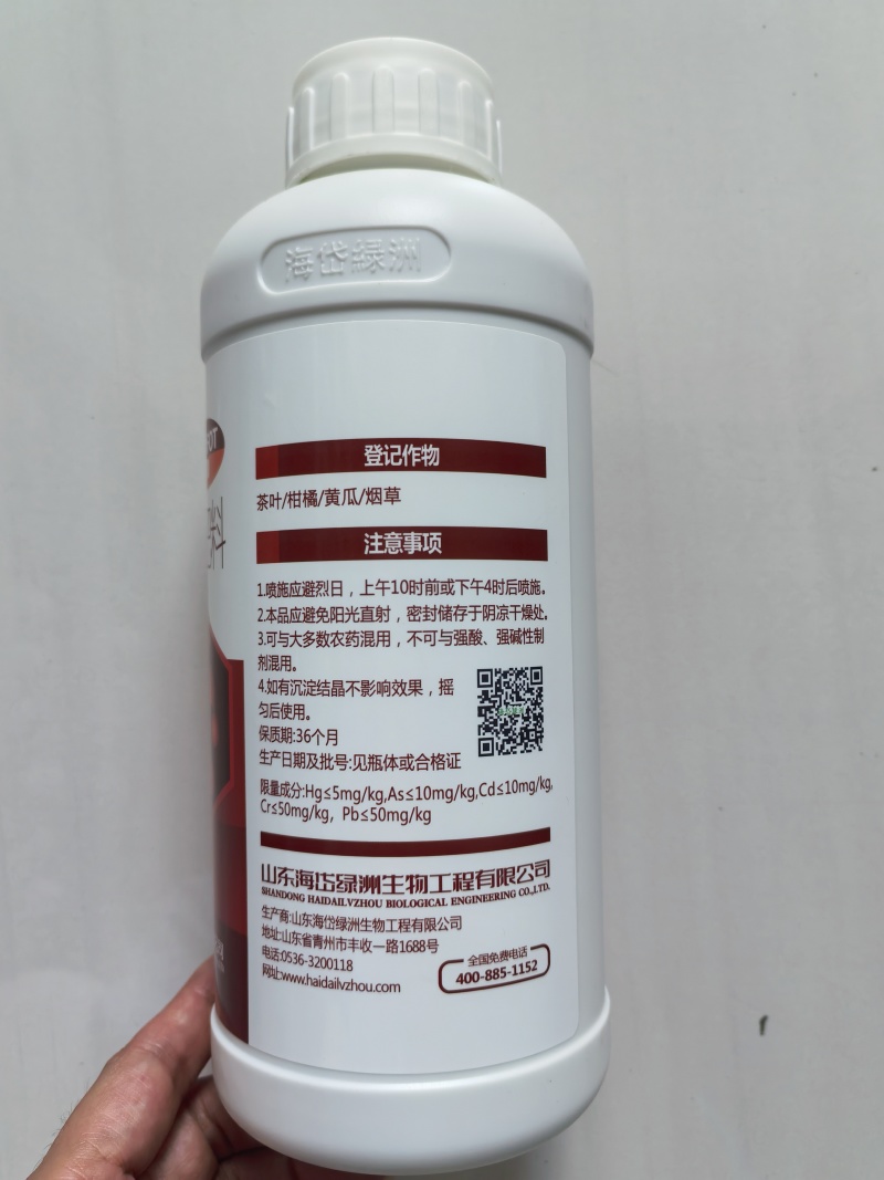 一喷红催红素增甜上色膨果柑橘草莓苹果桃子果蔬通用叶面肥