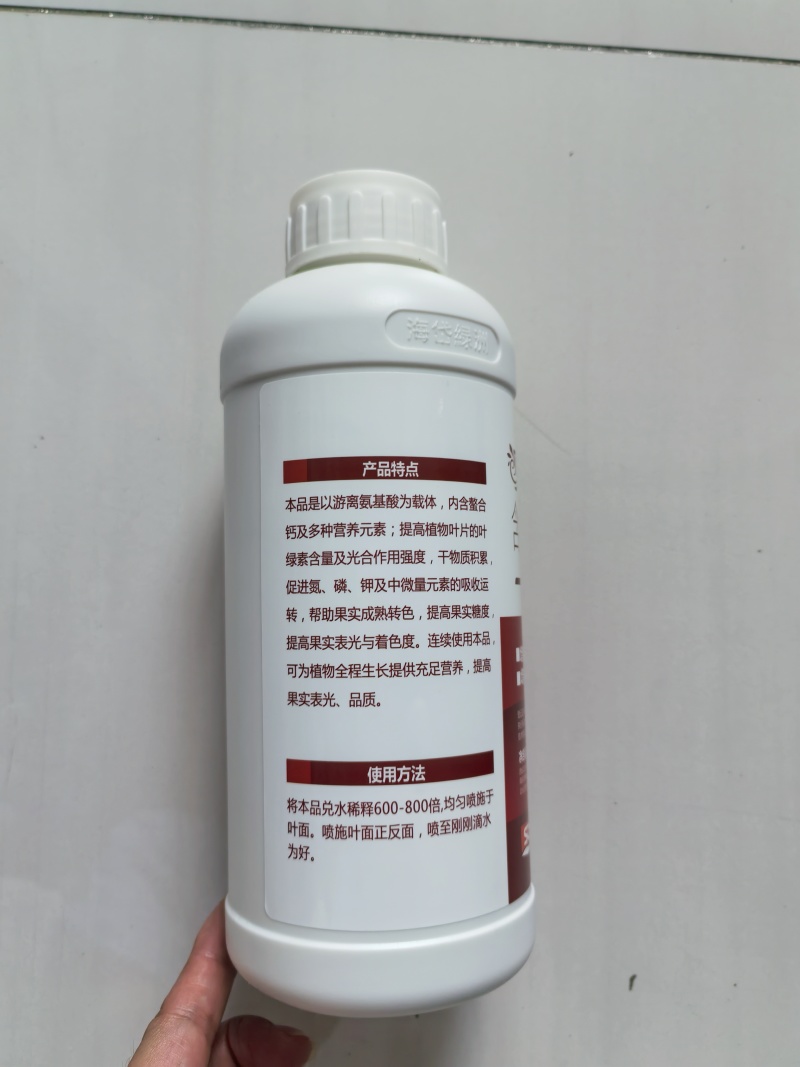 一喷红催红素增甜上色膨果柑橘草莓苹果桃子果蔬通用叶面肥