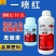 一喷红催红素增甜上色膨果柑橘草莓苹果桃子果蔬通用叶面肥