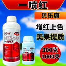 一喷红增甜上色防脱防裂增甜美果番茄草莓苹果辣椒柑橘上色