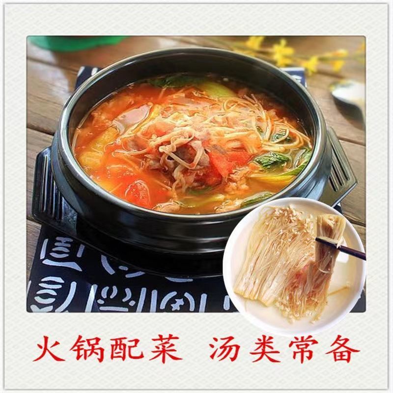 农家特产金针菇干货菜类无硫金针菇火锅凉拌食材煲汤新鲜批发