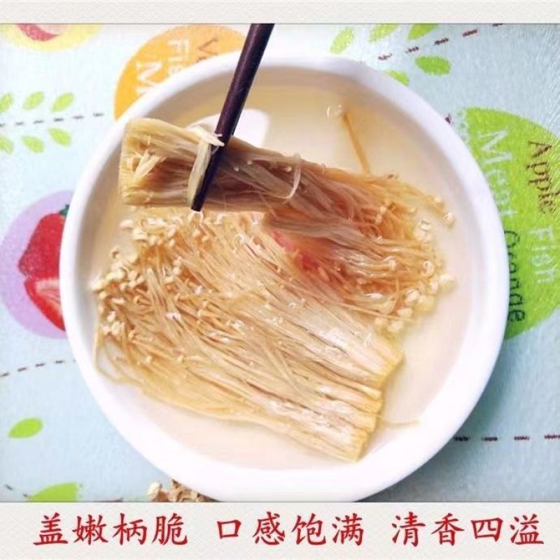农家特产金针菇干货菜类无硫金针菇火锅凉拌食材煲汤新鲜批发