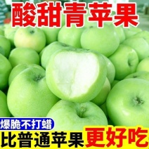 青苹果