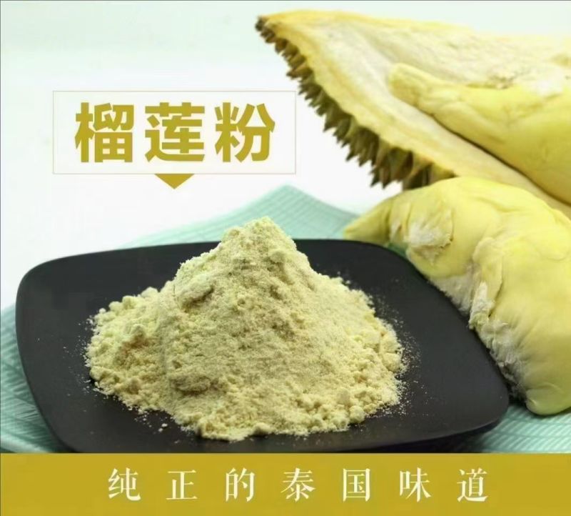 冻干榴莲粉