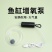 增氧泵鱼缸养鱼充氧泵家用静音氧气泵小型
