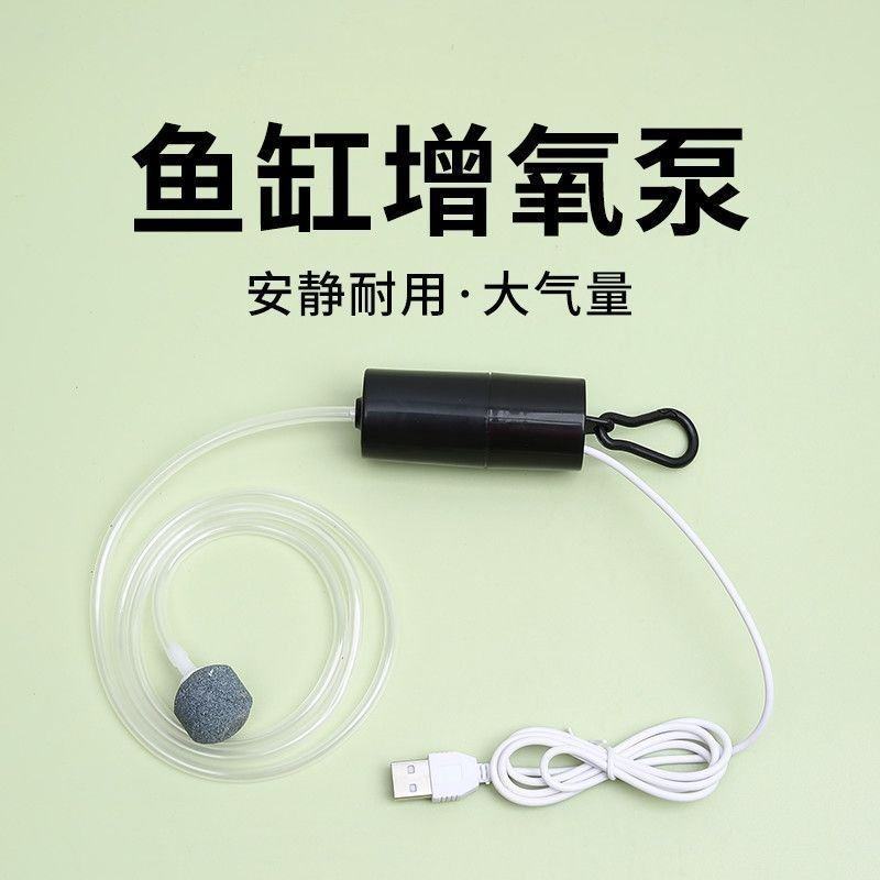 增氧泵鱼缸养鱼充氧泵家用静音氧气泵小型