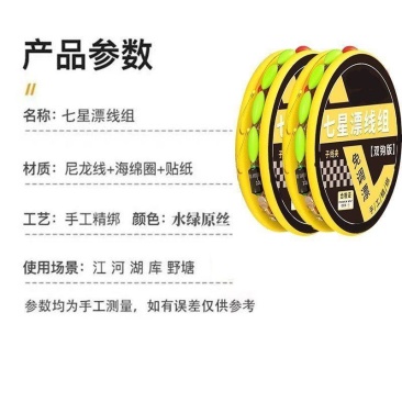钓鱼鲫鱼传统双钩七星漂线双钩套装全套鱼线主线