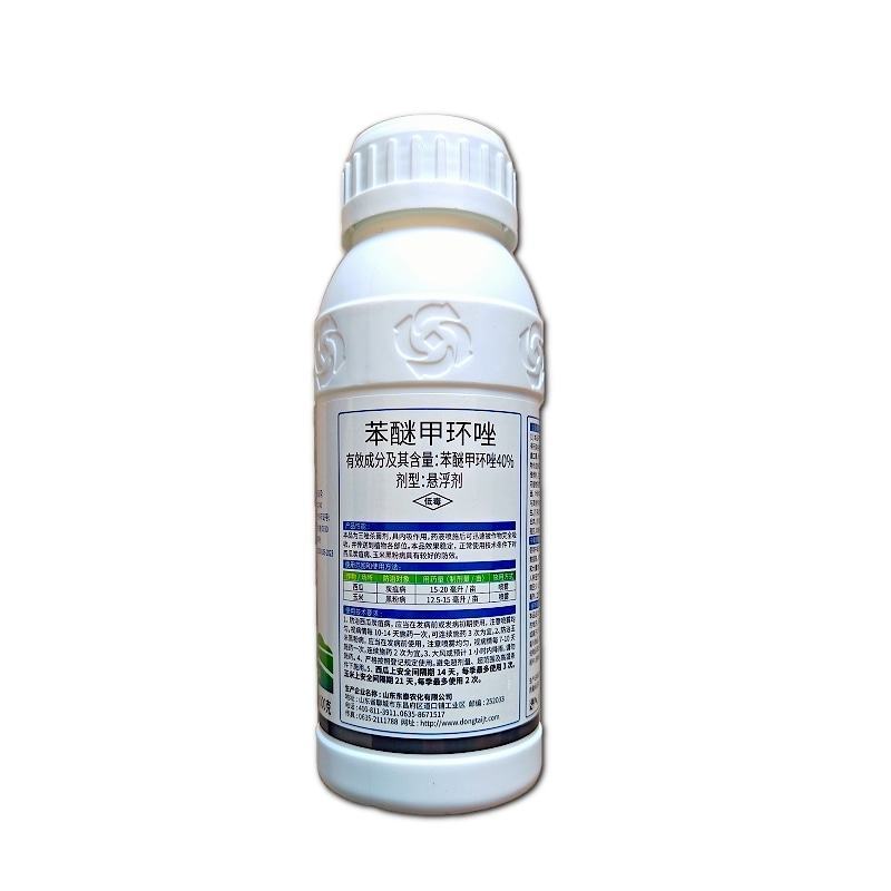 40%苯醚甲环唑杀菌剂炭疽病叶斑病白粉病杀菌农药