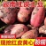 《云南红皮土豆》合作88号/黄心土豆/红皮黄心全国发货