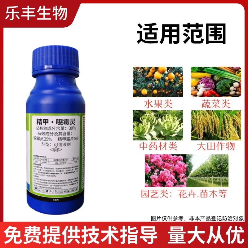 30%精甲恶霉灵土壤杀菌剂死颗烂苗根部病害专用
