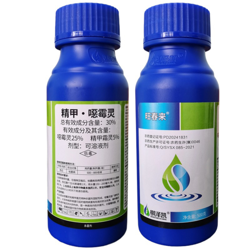 30%精甲恶霉灵土壤杀菌剂死颗烂苗根部病害专用