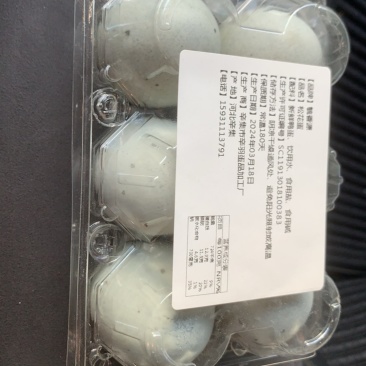 松花皮蛋六枚装330g