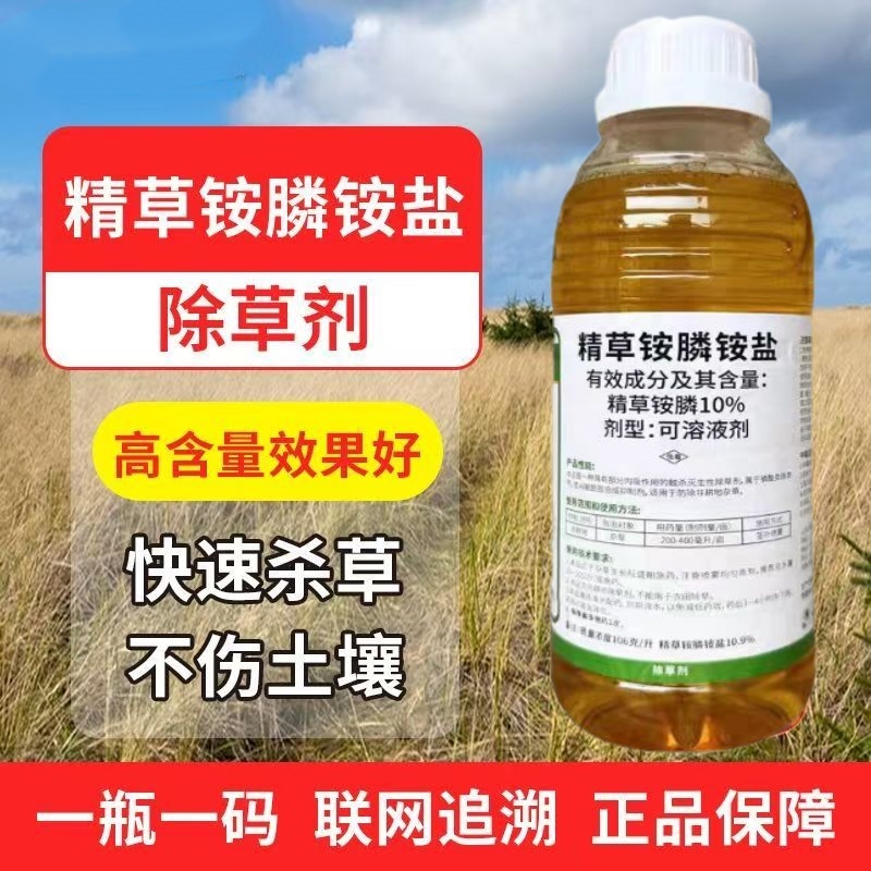 麒丁精草铵膦铵盐农药除草剂果园非耕地快速杀草不伤土壤