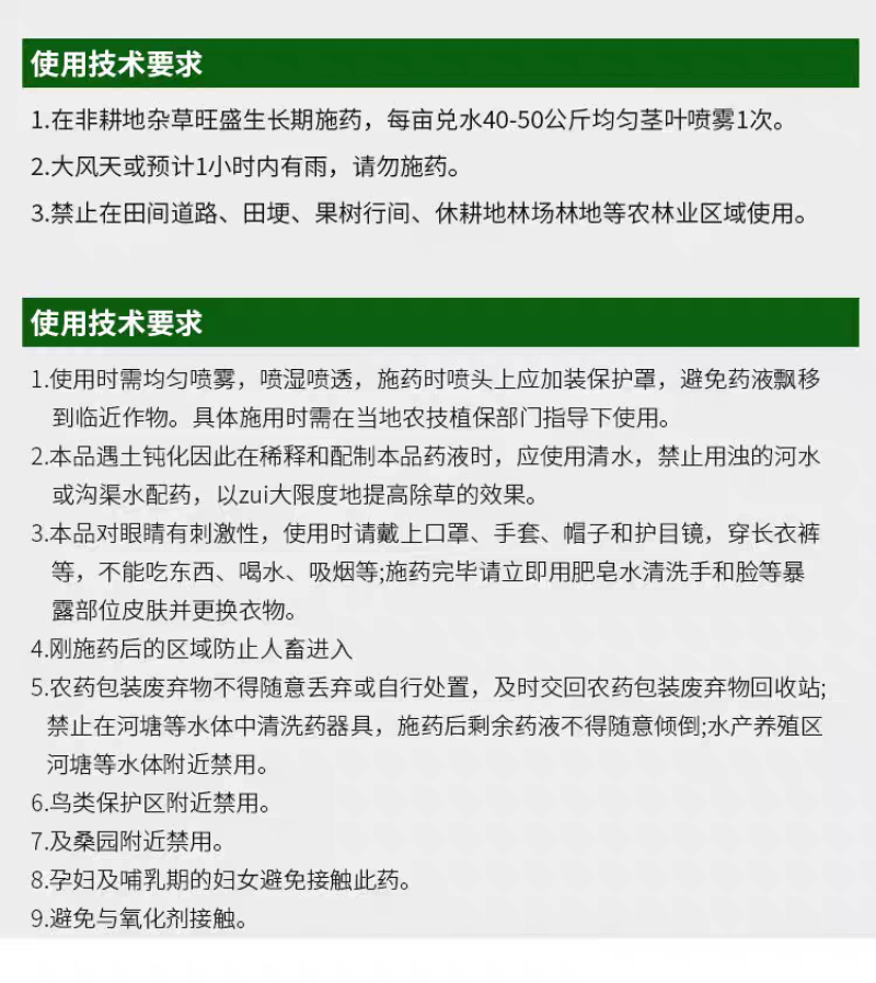麒丁精草铵膦铵盐农药除草剂果园非耕地快速杀草不伤土壤