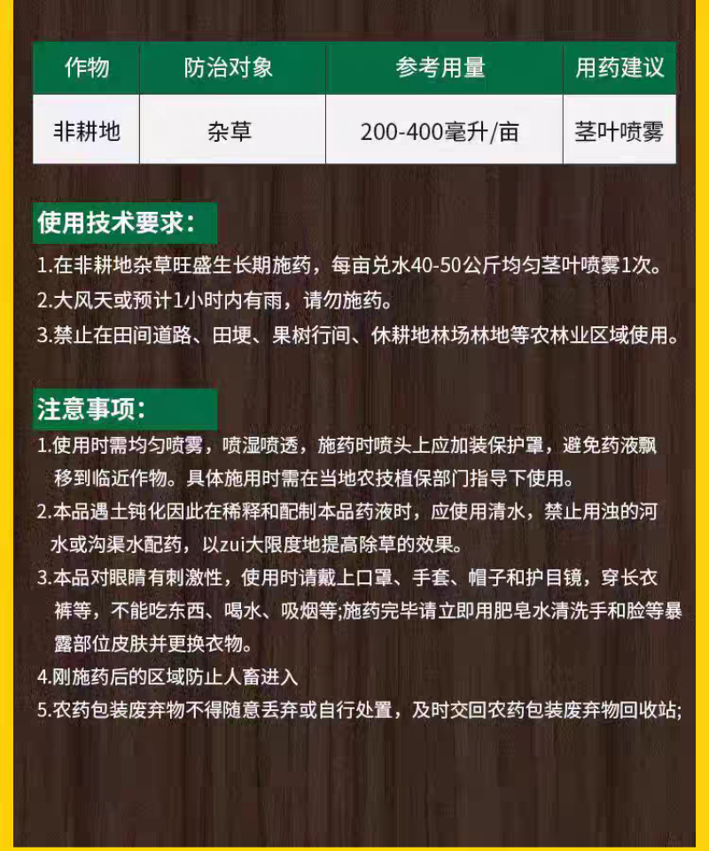 麒丁精草铵膦铵盐农药除草剂果园非耕地快速杀草不伤土壤