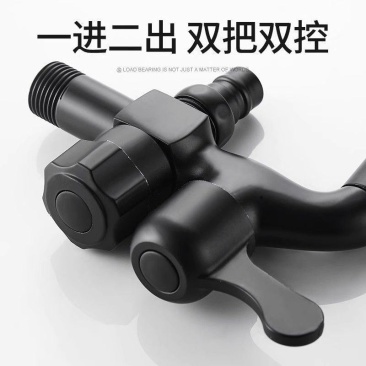 双控快开多功能双出洗衣机水龙头一进二出把池水龙头