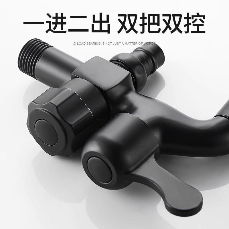 双控快开多功能双出洗衣机水龙头一进二出把池水龙头