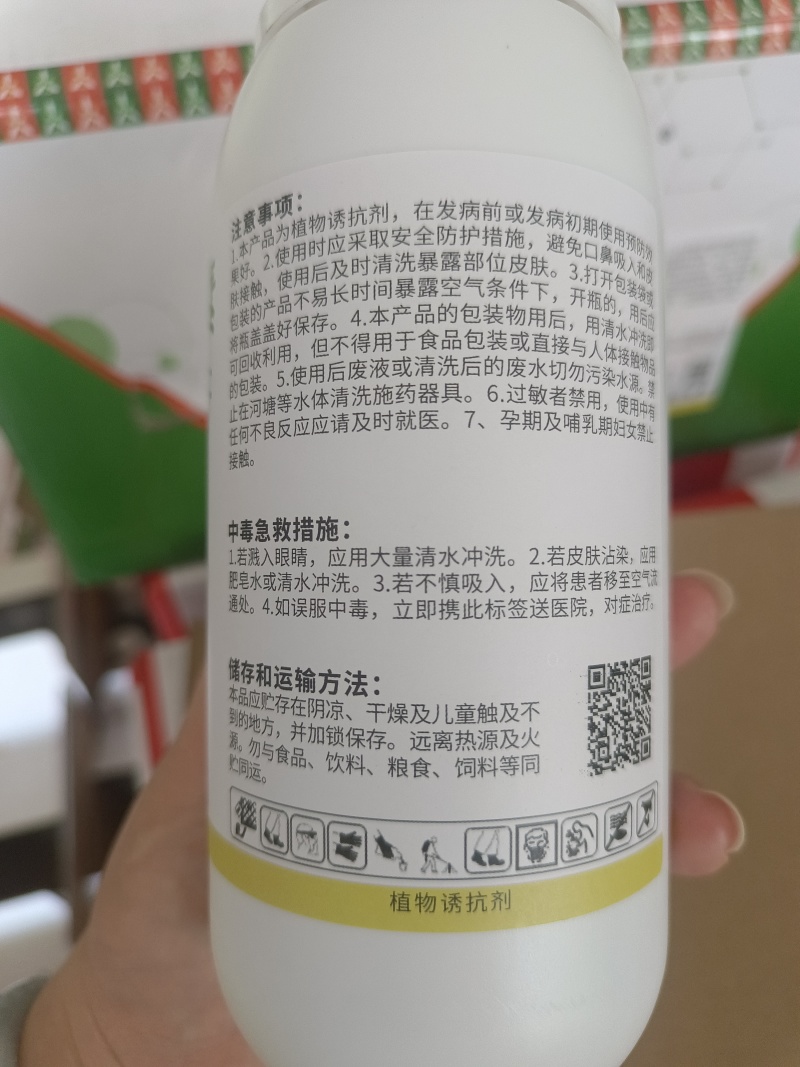 奥植丰5%氨基寡糖素抗病毒病提抗性防病害农药植物诱抗剂