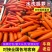 水洗胡萝卜开封通许胡萝卜货量充足对接全国市场电商商超