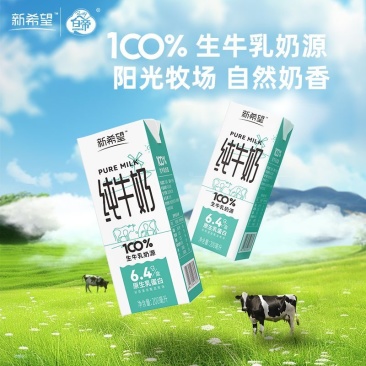 【7月新产】新希望纯牛奶200ml*12盒学生批发家庭装生牛