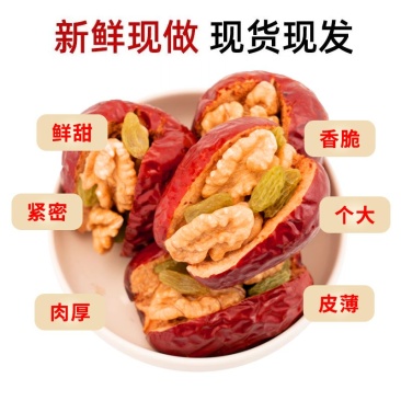 新疆核桃葡萄干红枣夹核桃仁即食夹心枣一整箱红枣独立小包装零食