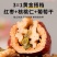 新疆核桃葡萄干红枣夹核桃仁即食夹心枣一整箱红枣独立小包装零食