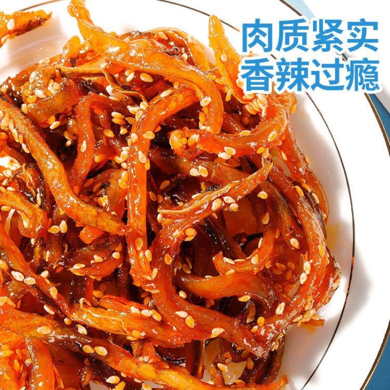 鳗鱼丝500g蜜汁香辣即食小鱼仔休闲零食解馋鱼丝北海特产甜辣