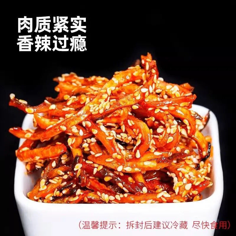 鳗鱼丝500g蜜汁香辣即食小鱼仔休闲零食解馋鱼丝北海特产甜辣