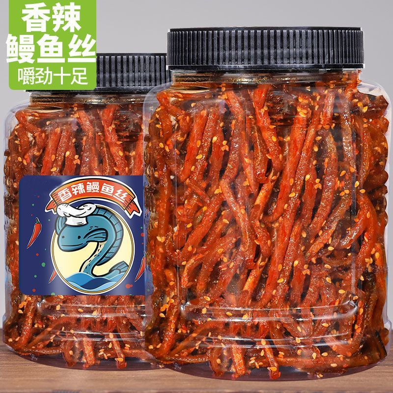 鳗鱼丝500g蜜汁香辣即食小鱼仔休闲零食解馋鱼丝北海特产甜辣
