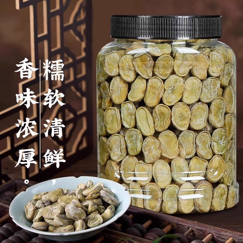 茴香豆五香蚕豆500g宁波特产水煮硬绍兴上海风味老式下酒菜小
