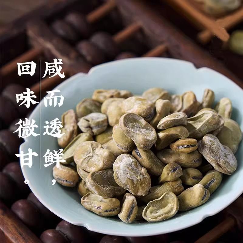 茴香豆五香蚕豆500g宁波特产水煮硬绍兴上海风味老式下酒菜小