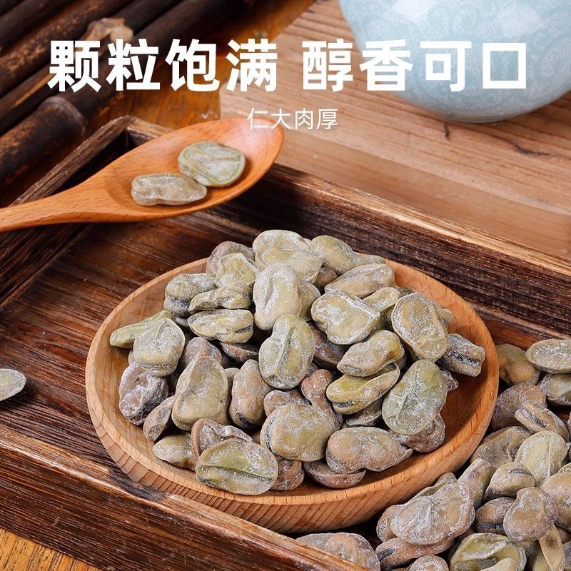 茴香豆五香蚕豆500g宁波特产水煮硬绍兴上海风味老式下酒菜小