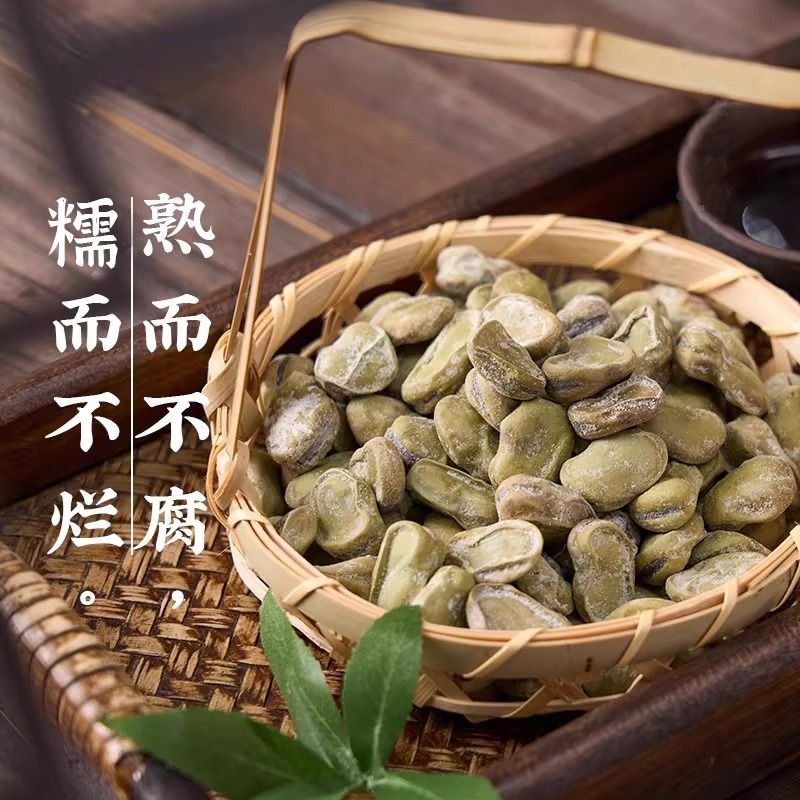 茴香豆五香蚕豆500g宁波特产水煮硬绍兴上海风味老式下酒菜小