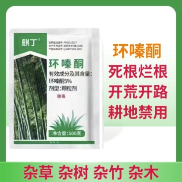 麒丁环嗪酮农药除草剂死根烂根开慌开路耕地禁用