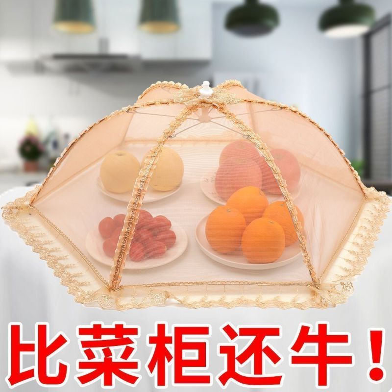 超大号可折叠餐桌罩防蝇虫饭菜罩子盖菜罩家用防尘罩透气遮菜盖伞