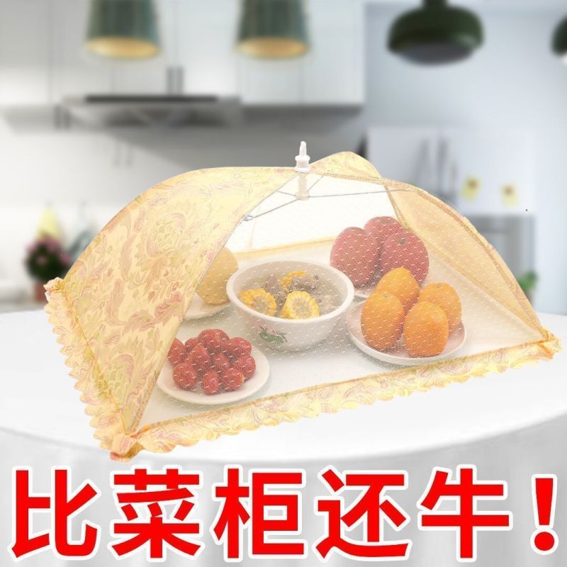 超大号可折叠餐桌罩防蝇虫饭菜罩子盖菜罩家用防尘罩透气遮菜盖伞