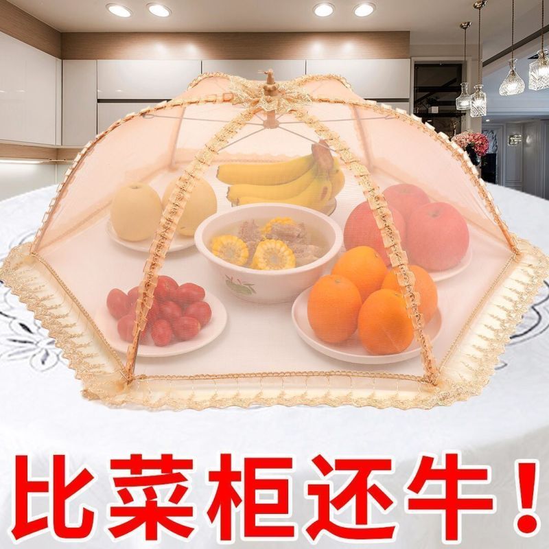 超大号可折叠餐桌罩防蝇虫饭菜罩子盖菜罩家用防尘罩透气遮菜盖伞