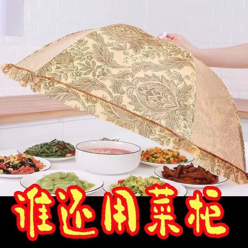 超大号可折叠餐桌罩防蝇虫饭菜罩子盖菜罩家用防尘罩透气遮菜盖伞