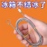 清洗冰箱排水神器疏通清理管道输通冷藏室工具积水结冰水道堵塞